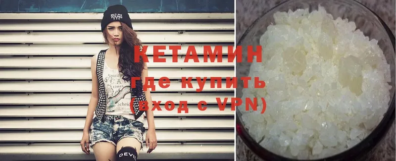 купить  сайты  Алатырь  Кетамин ketamine 